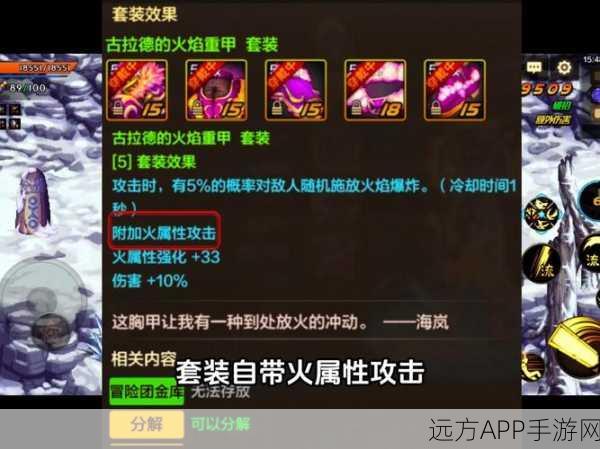 DNF手游，揭秘玩具纵火套获取攻略，助你战力飙升！