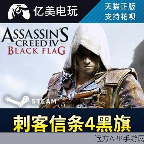 刺客信条4黑旗,肯威舰队的壮阔海战玩法全揭秘