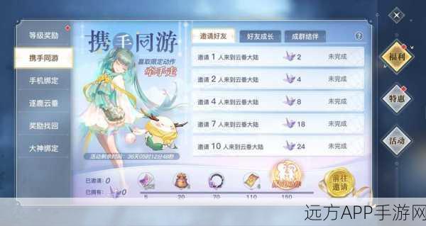天谕手游深度攻略，揭秘神秘货物任务，解锁稀有奖励全解析