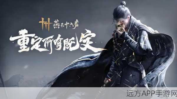 燕云十六声狂澜门派加入秘籍大公开
