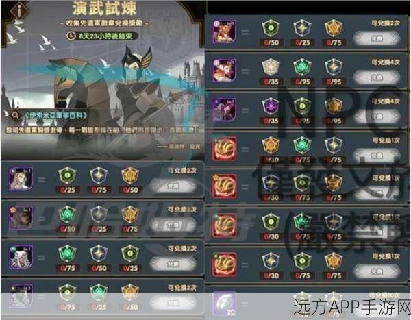 剑与远征 5 月演武试炼,兑换最优选择深度剖析