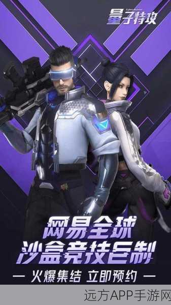 量子特攻外挂泛滥，游戏界的隐秘之战