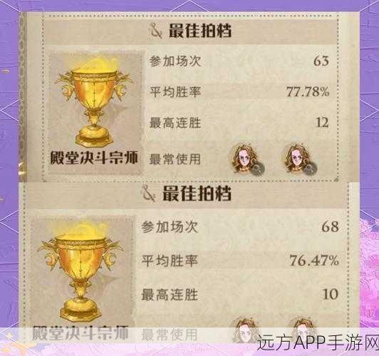 哈利波特魔法觉醒,赫敏速转雷卡组的致胜秘籍与实战攻略