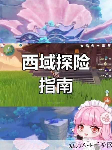 尘歌壶解锁秘籍，原神玩家必备，探索奇妙冒险新境界