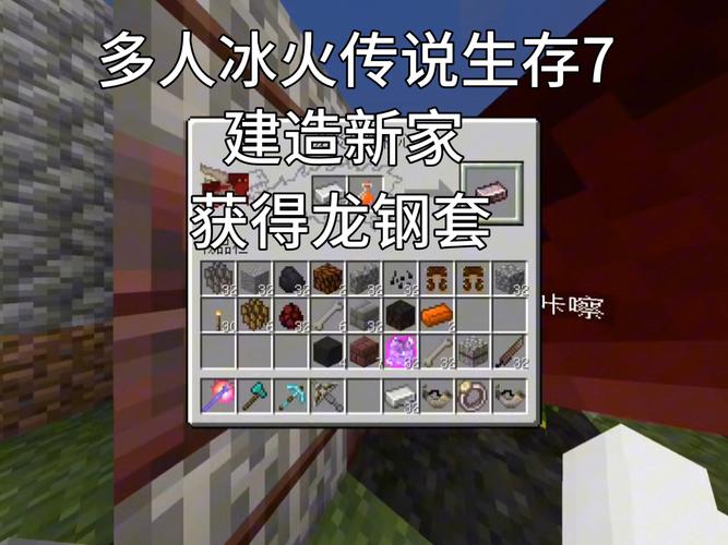 探秘<我的世界>，龙霆钢锭的神奇锻造秘籍