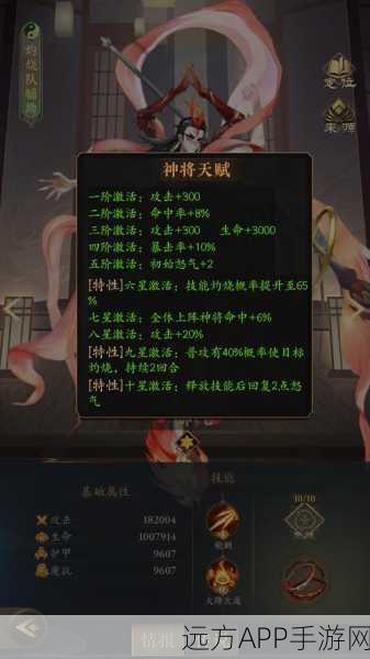 幻之封神哪吒全面解析,技能搭配与实战攻略