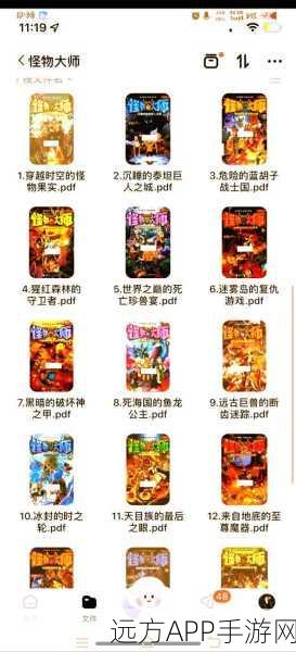 勇闯怪物世界，与怪物同行的致胜秘籍