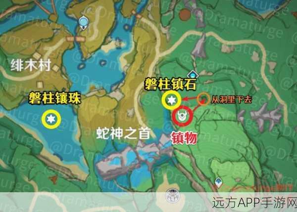 原神远吕羽氏遗事其三,磐柱镇石解锁全攻略,揭秘隐藏位置!