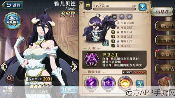 梦幻模拟战手游,雅儿贝德养成全攻略,打造无敌战斗女仆!