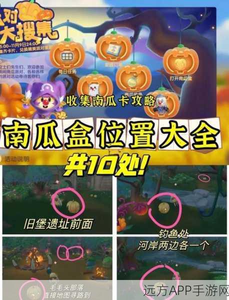 摩尔庄园手游，卡斯全地图深度探索攻略，解锁隐藏宝藏与惊喜任务