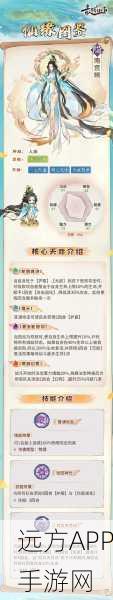 手游全解析，打造最强祖师弟子道侣阵容的必胜攻略