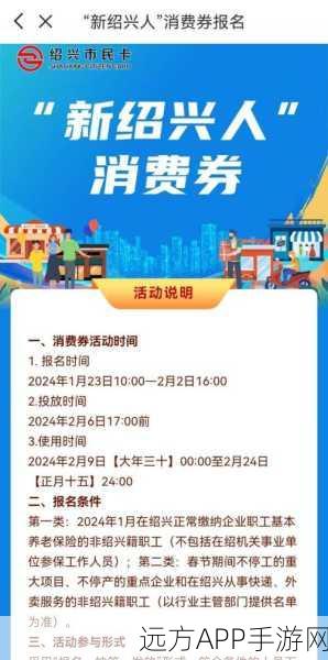 绍兴市民云充值秘籍,市民卡充值全攻略