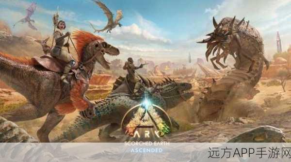改写，方舟生存进化，创世纪DLC震撼上线，解锁全新生存进化冒险赛程