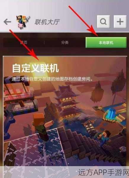 我的世界国际版联机攻略,轻松实现跨平台共游
