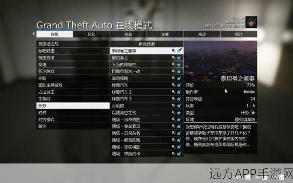 GTA5 中文界面与字幕设置秘籍大公开