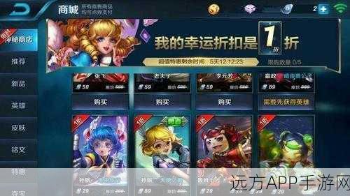 王者荣耀神秘商店 28 号开启,独家秘籍教你快速赚游戏币