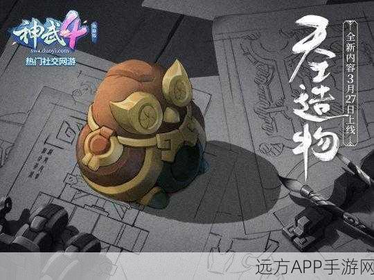 神武3结拜系统全攻略，深度解析与玩法指南