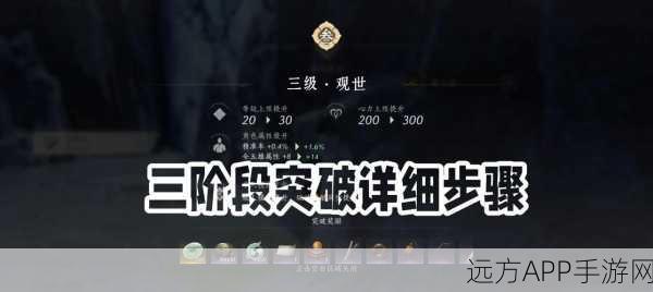 剑侠情缘手游,武夷禁地通关秘籍,高手策略助你轻松破关