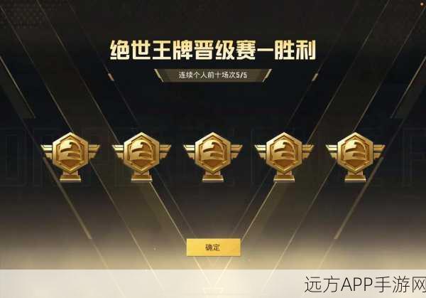 和平精英印记全揭秘,解锁赛季荣耀的钥匙