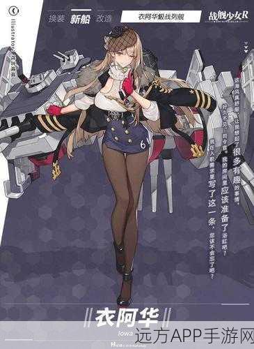 重巡洋舰巅峰对决,战舰少女R荣耀战场深度解析