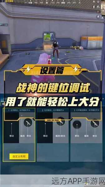 绝地求生刺激战场高手进阶,精准定位与热门战术深度剖析