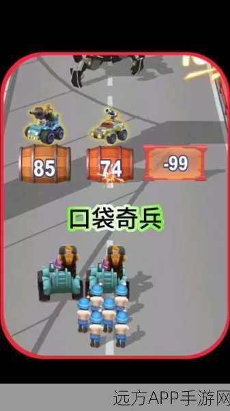 口袋奇兵巅峰对决,策略先行,谁将抢占先机?