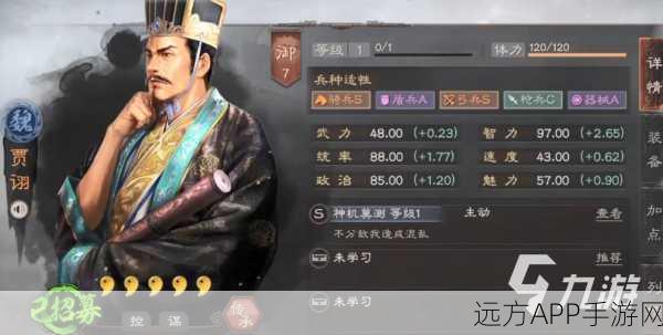 三国志·战略版,SP诸葛亮与法正的最强搭档揭秘
