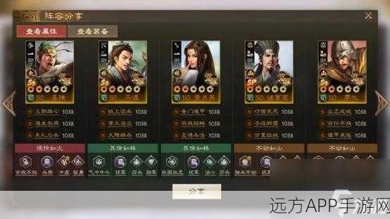 三国志·战略版,SP诸葛亮与法正的最强搭档揭秘