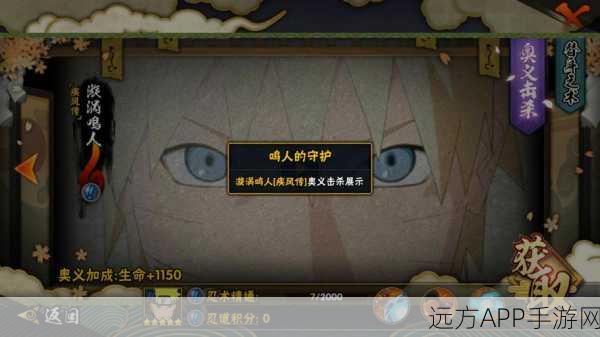 火影忍者手游角色深挖,涡旋鸣人展现的不屈忍者之魂