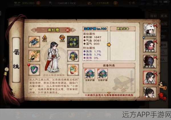 烟雨江湖饱腹度系统揭秘,角色生存战斗双保险,深度解析生存机制