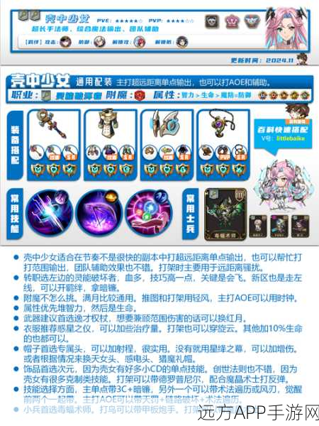 梦幻模拟战壳中少女超强附魔攻略，实力飙升秘籍在此！
