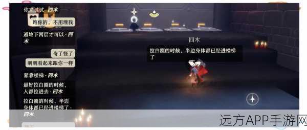 手游秘籍，光遇暮土小黑屋遁地绝技全攻略
