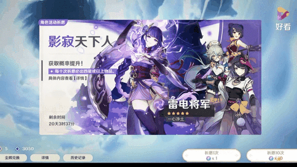 原神探险,清籁逐雷记其四——雷霆之巅的胜利