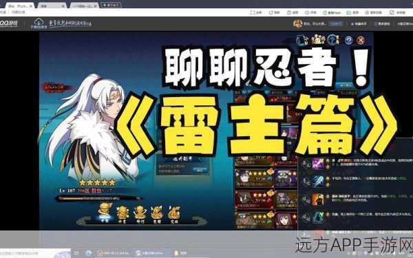 火影忍者OL深度剖析,雷主闪耀,技能与战术全攻略