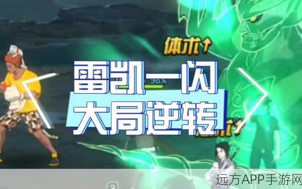 火影忍者OL深度剖析,雷主闪耀,技能与战术全攻略