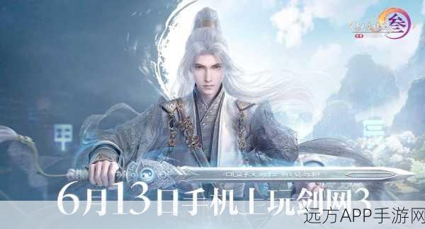 剑网3深度解析,叶凡的缠绵悱恻爱情之旅