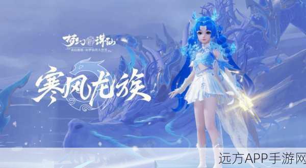 梦幻诛仙手游新门派揭秘,如何明智选择你的起点?