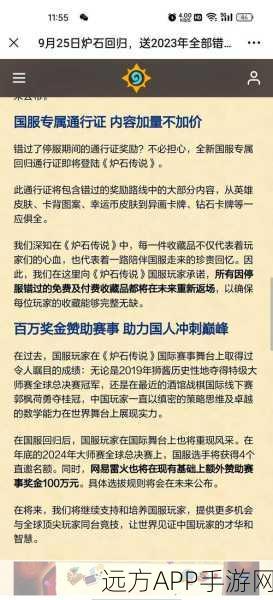 炉石传说狮鹫年盛大开启,全新赛季、赛事及丰厚奖励全解析