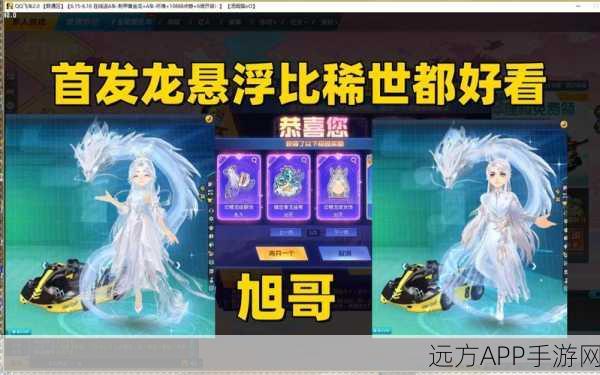 QQ飞车龙年新版本爆料,全新宠物及赛事细节大揭秘