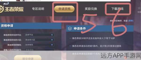 王者荣耀体验服抢号全攻略,揭秘新版本抢先体验秘籍!