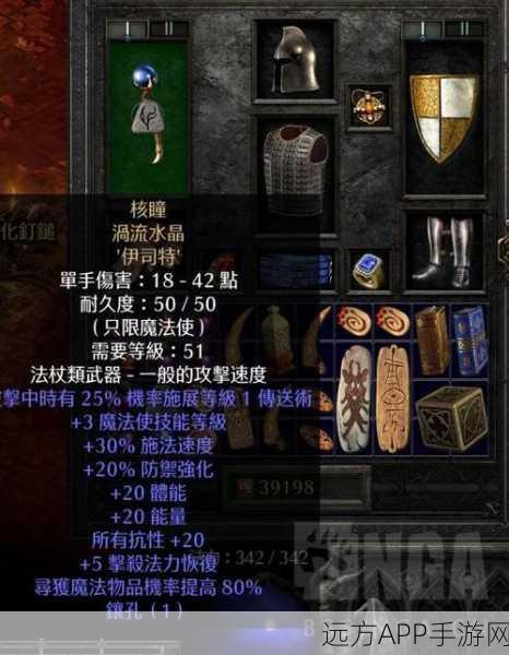 暗黑破坏神2冰法养成全攻略,打造极致冰冻大师