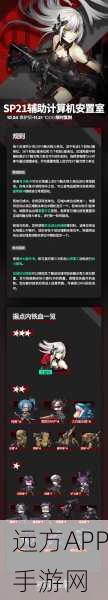 揭秘少女前线铁血芯片搭配,稻草人最强芯片组合策略解析