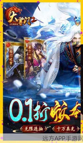复古掌门人,沉浸式武侠角色扮演手游震撼上线