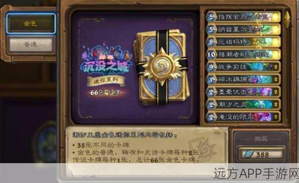 炉石传说扩展卡包更新周期全解析,掌握新版本先机!
