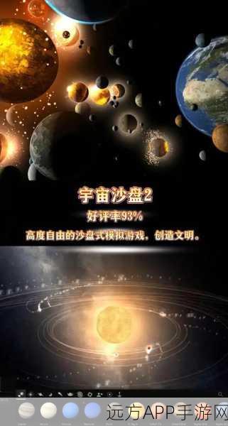太空银河探险,全新沙盒模拟器游戏震撼上线