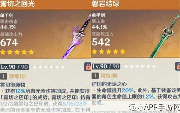 原神,磐岩结绿于神里的适配性深度剖析