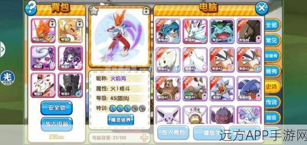 口袋妖怪复刻版,解锁闪光火焰鸡,深度攻略与珍稀交换指南