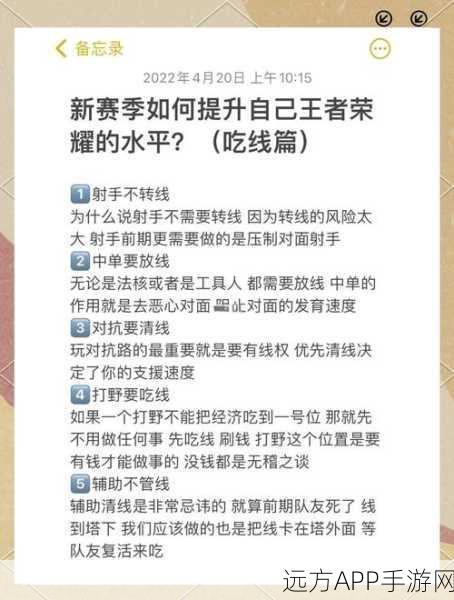 王者荣耀修炼之路速升秘籍,高效刷级攻略大揭秘