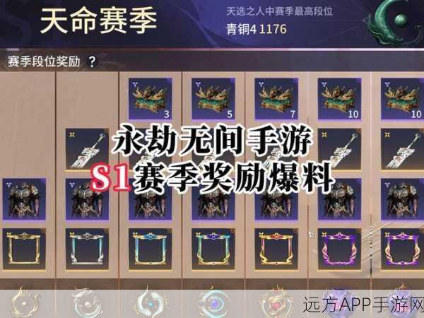 永劫无间手游攻略,揭秘赠送好友炫酷皮肤的高效技巧,参与赛季赢大奖