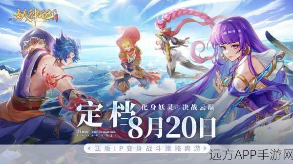 封神万妖录手游下载_十分热血火爆的经典国风二次元卡牌对战手游